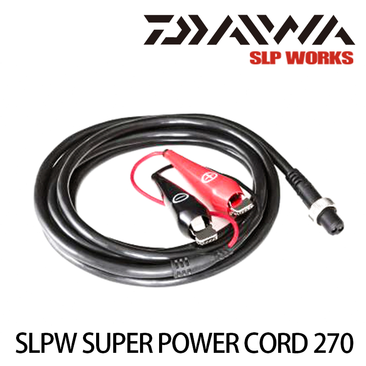 DAIWA SLPW SUPER POWER CORD 270cm [電源線]